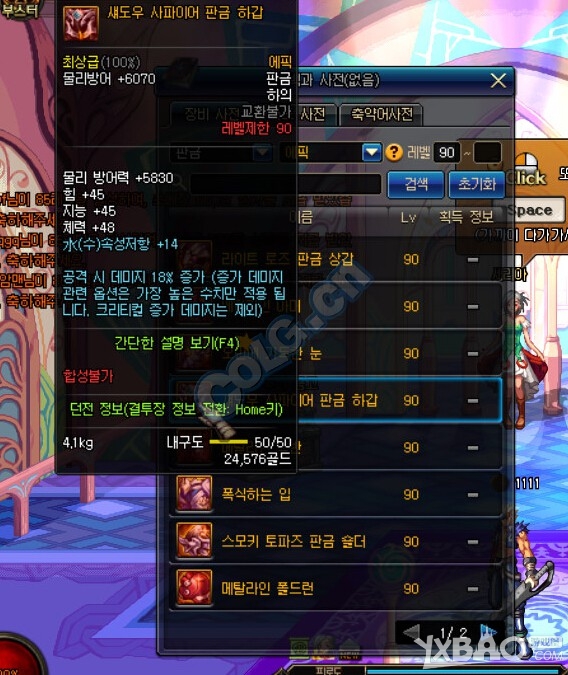 dnf刚满级阿修罗推荐选哪套固定ss,dnf阿修罗90ss装备选择