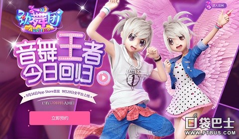 苹果用什么软件可以登录劲舞团,2011年劲舞团