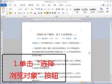 常用100个word技巧,9个技巧让你的word操作效率翻10倍