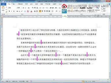 常用100个word技巧,9个技巧让你的word操作效率翻10倍