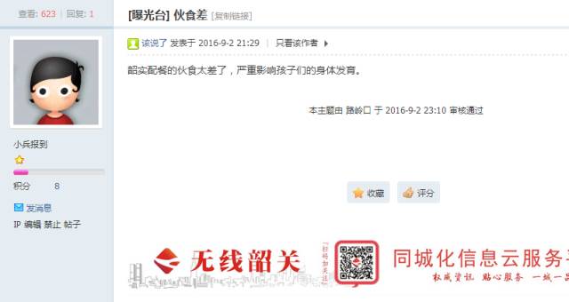 广东韶关学校最新事件,韶关学院发生过什么