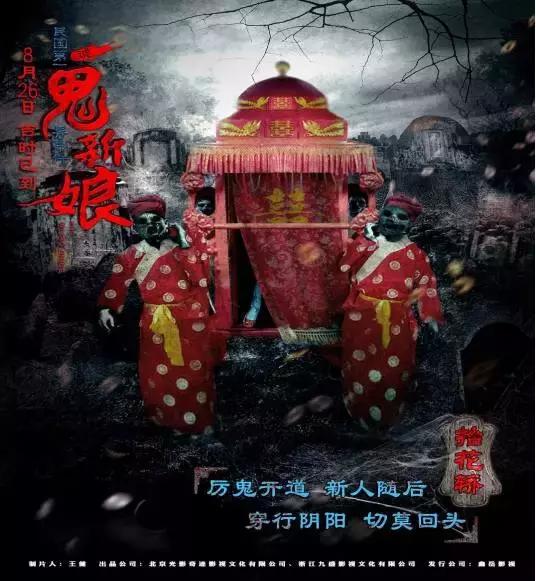 灵异诡事鬼新娘,诡新娘真实故事