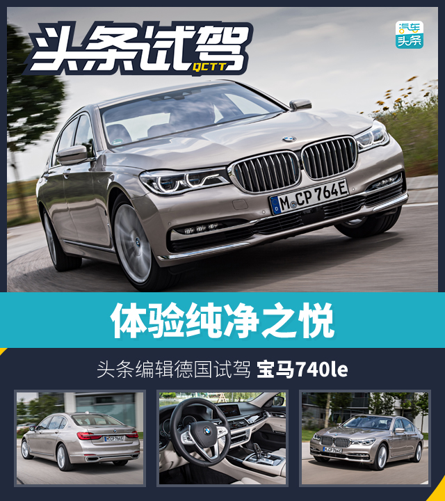 沉浸式体验2021款宝马740li尊享,2018bmw740li混动