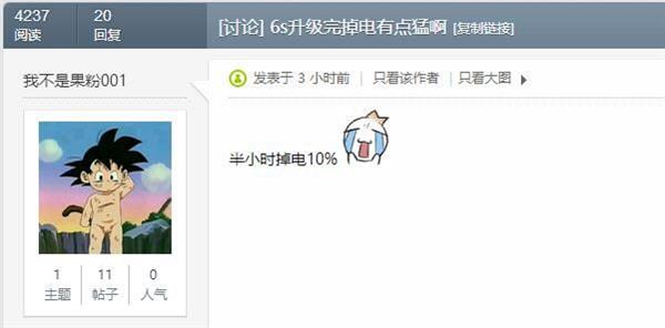 更新ios系统会更耗电吗,ios系统更新耗电快