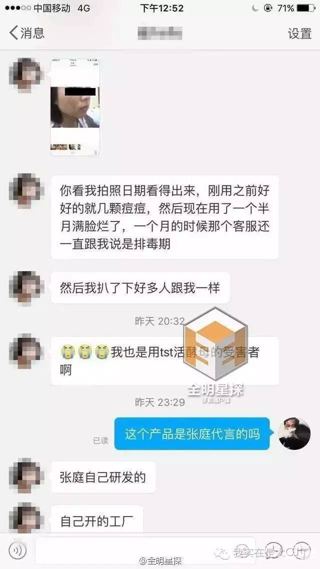 张庭现身微商宣传活动,张庭最新微商消息