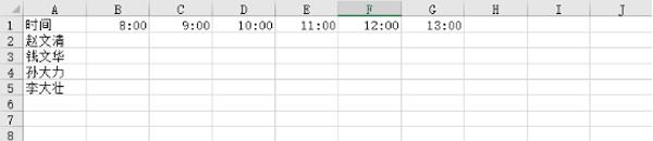 excel排课表技巧,如何通过excel自动排课表