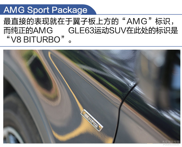 有样学样！测试：奔驰GLE450AMG运动SUV