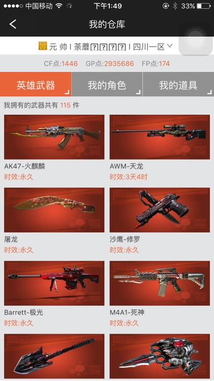 最新cf封号10年什么原因,cf为啥无缘无故封十年