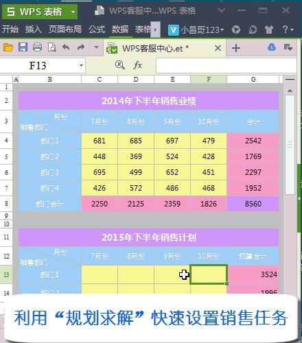 wpsexcel办公技巧零基础,wpsword100个常用技巧