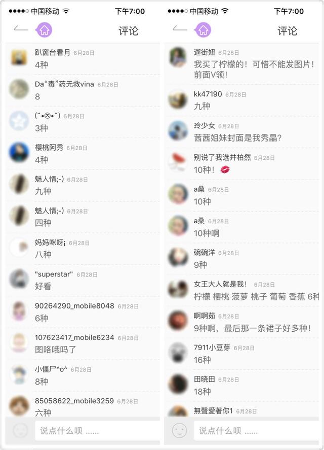 电商运营:如何设计一期高水准的专题导购