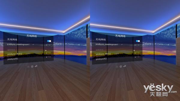 震撼感官超爽体验英菲克VR一体机评测