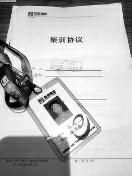 还没上班先背上3万债务,还没工作就要背负债务