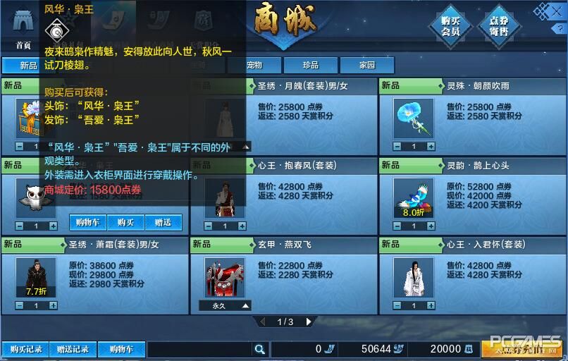 天刀手游体验服有什么福利,天刀体验服领取点券