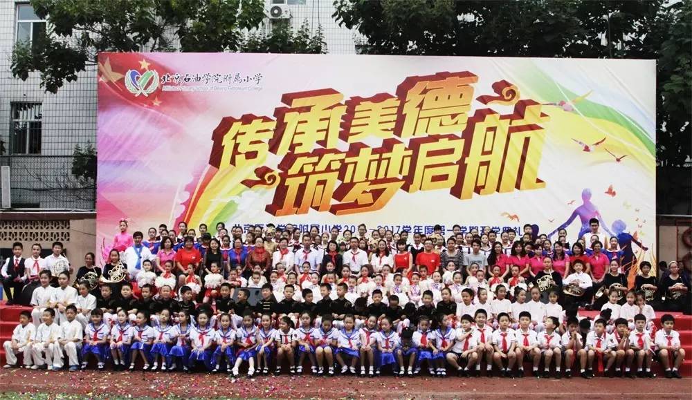 开学第一课2019山高路远,开学第一课2019