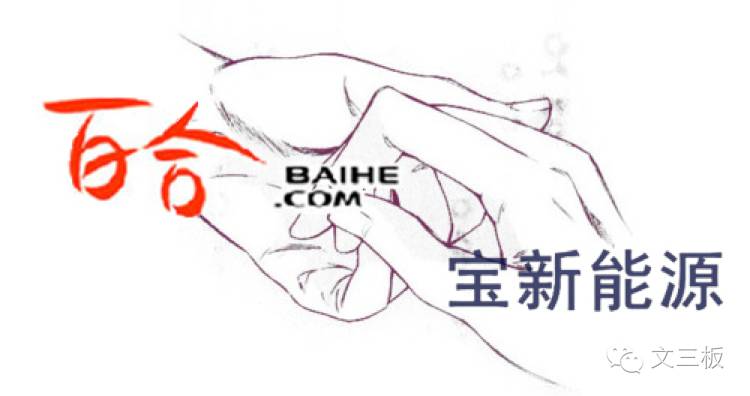 三年来亏损上亿，被A股公司收购后估值翻倍，百合网的盈利还有救?