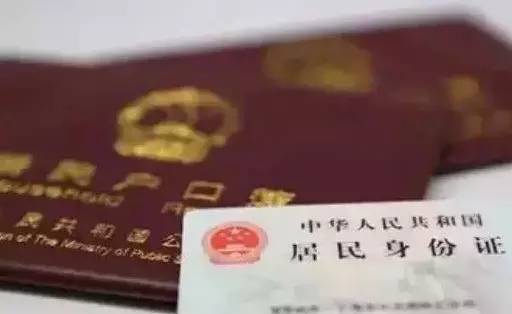 户口迁无锡需要什么手续,无锡集体户口怎么迁