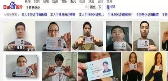 警惕手持身份证外泄,手持身份证被别人知道了怎么办