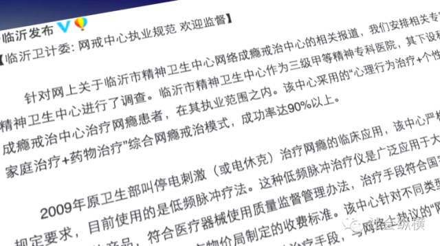 电击惩罚孩子戒网瘾,电击治疗孩子戒网瘾