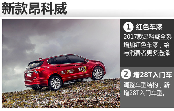 试驾2020款昂科威28t四驱精英型,昂科威2015款1.5t4驱豪华试驾