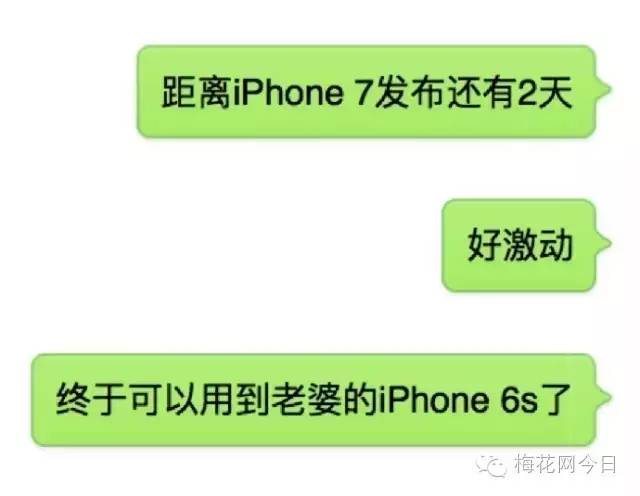 苹果如“7”而至，这是一场段子手和设计师的世纪对决