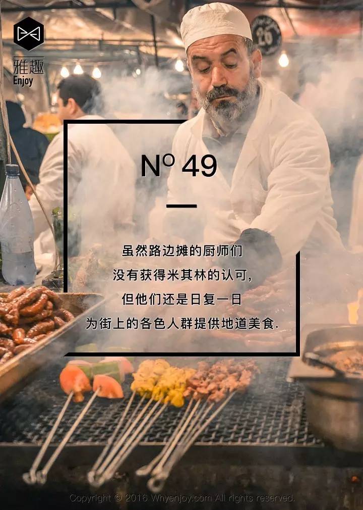 能上米其林，能下路边摊。不说了，我去找墨西哥玉米饼了|玩趣计划之全球小吃大赏（下）