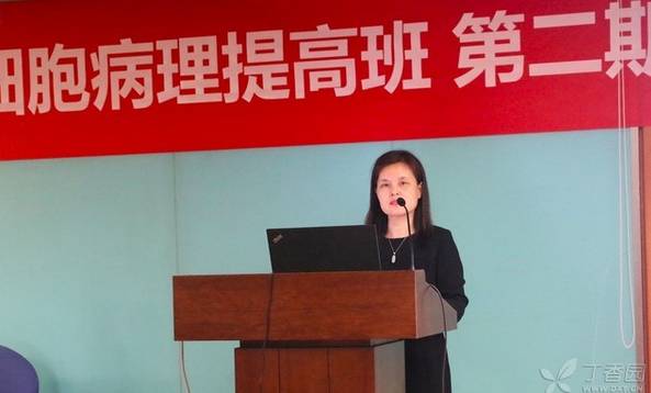 会议报道病理科第二期细胞病理培训班暨国家级继续教育项目在我院成功举办