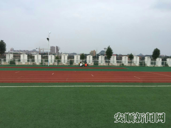 安顺奥体中心田径赛,安顺市运动会2024直播