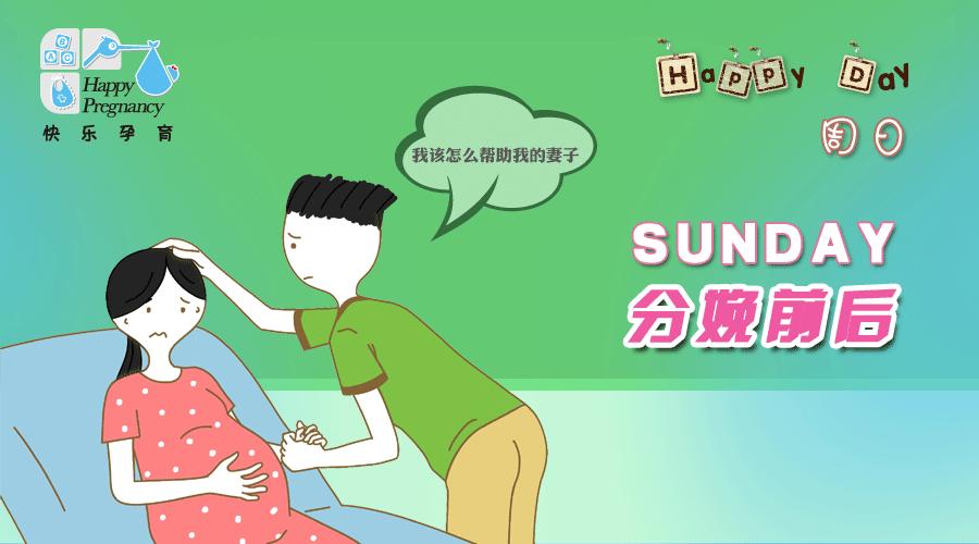 分娩前后知识大扫盲！临产了，入院后竟还有这么多检查！