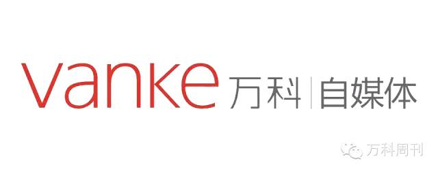 访谈谈万科,谈谈对万科的理解