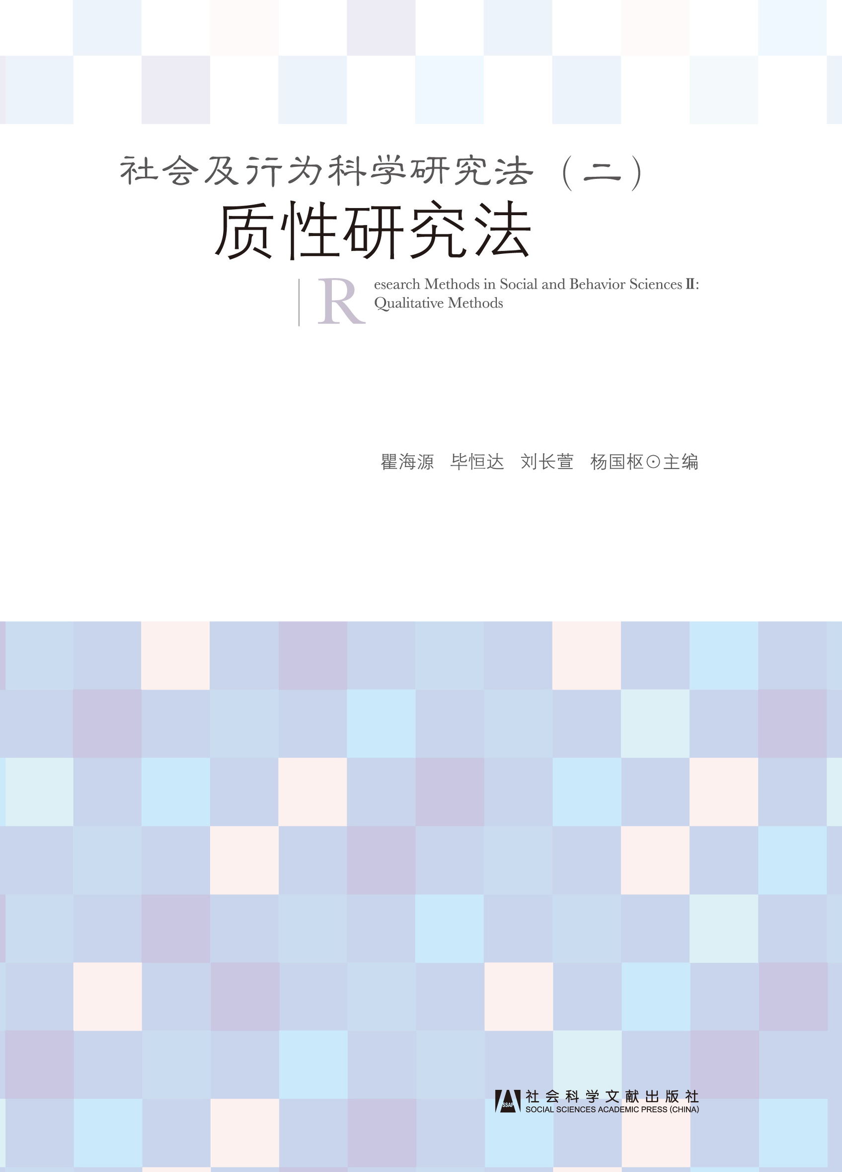 社会统计学回归分析,回归分析适合研究什么