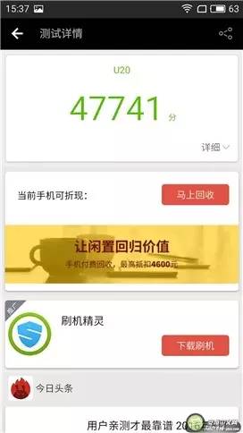 魅蓝u20的参数是多少,魅蓝u20手机好不好