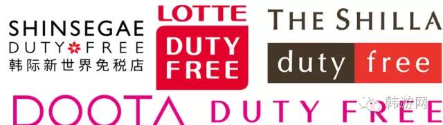 韩国仁川机场取货处介绍,韩国免税店哪些是需要机场取货的