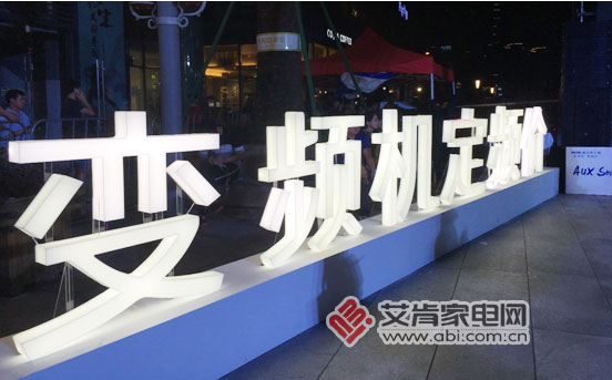 奥克斯定频柜机空调的价格,定频奥克斯空调