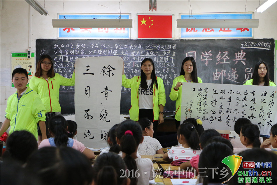 聊城大学学子文化下乡服务国学经典“邮递员”