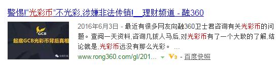 传销资金盘骗局,资金盘传销骗局警察抓到案例
