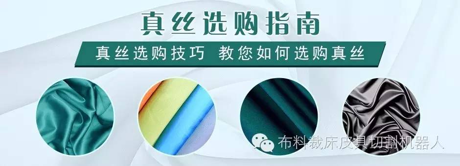 如何挑选真正的真丝,教您如何选购真丝