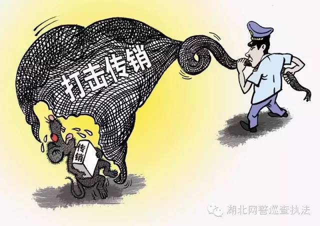 微信110：警惕微信“多级分销”诈骗！