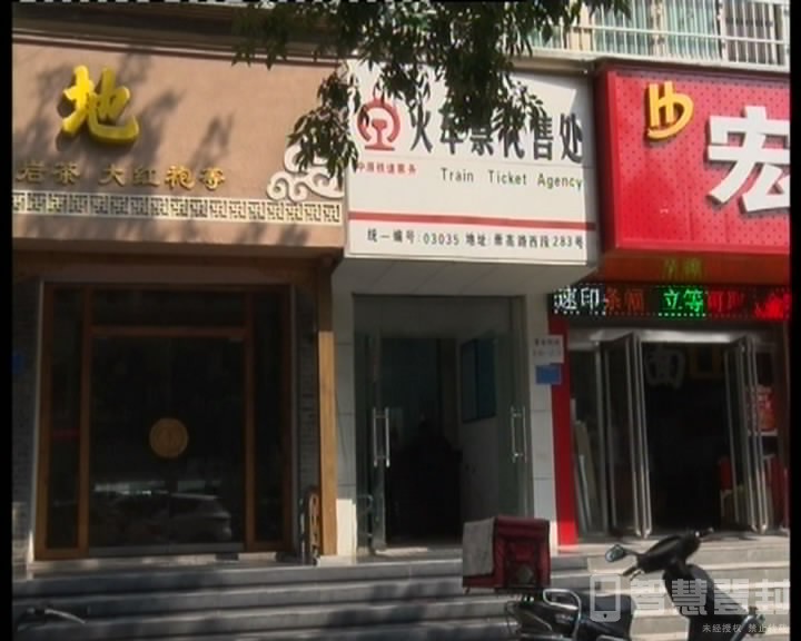 出行必看！登封唯一既能买火车票又能取票的地方!原有售票点全部取消！