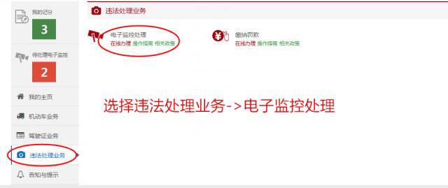 湖州交通违法处理地点有哪些,湖州处理交通违章罚款