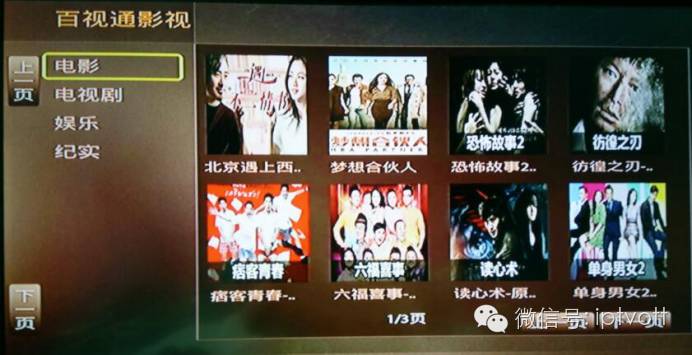 辽宁电脑看iptv的方法,cctv观察沈阳