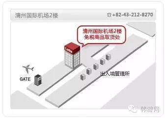 韩国仁川机场取货处介绍,韩国免税店哪些是需要机场取货的