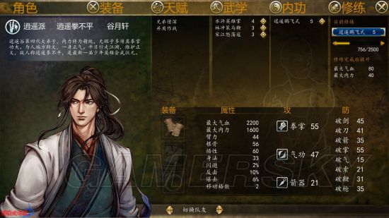 侠客风云传前传全局流程第十七期,侠客风云传前传全剧情流程第五期