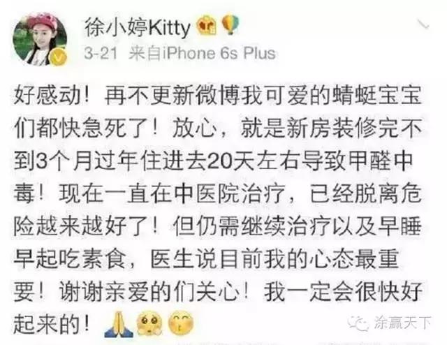 90后演员徐婷去世原因,徐婷得癌症是因为甲醛吗