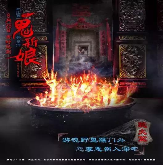 灵异诡事鬼新娘,诡新娘真实故事