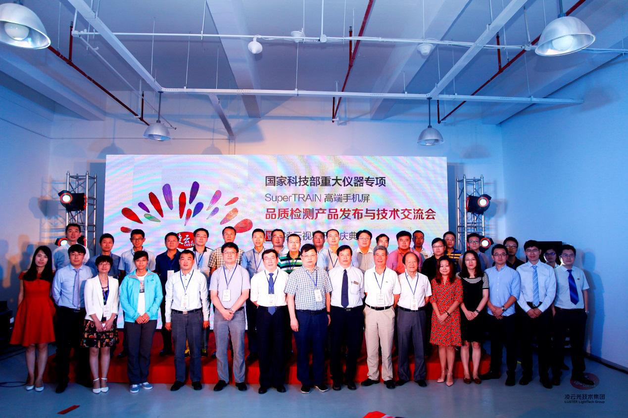 凌云光源检测机,凌云光技术股份有限公司工业视觉