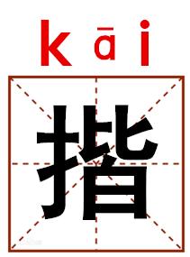 涨姿势了网络用语,涨姿势啦