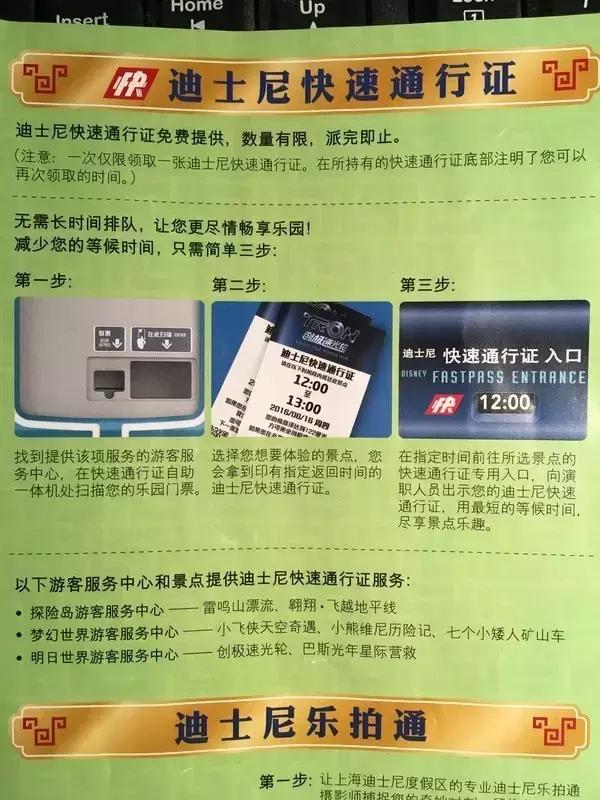 上海迪士尼乐园一般入园排队时间,上海迪士尼乐园游玩攻略最新版