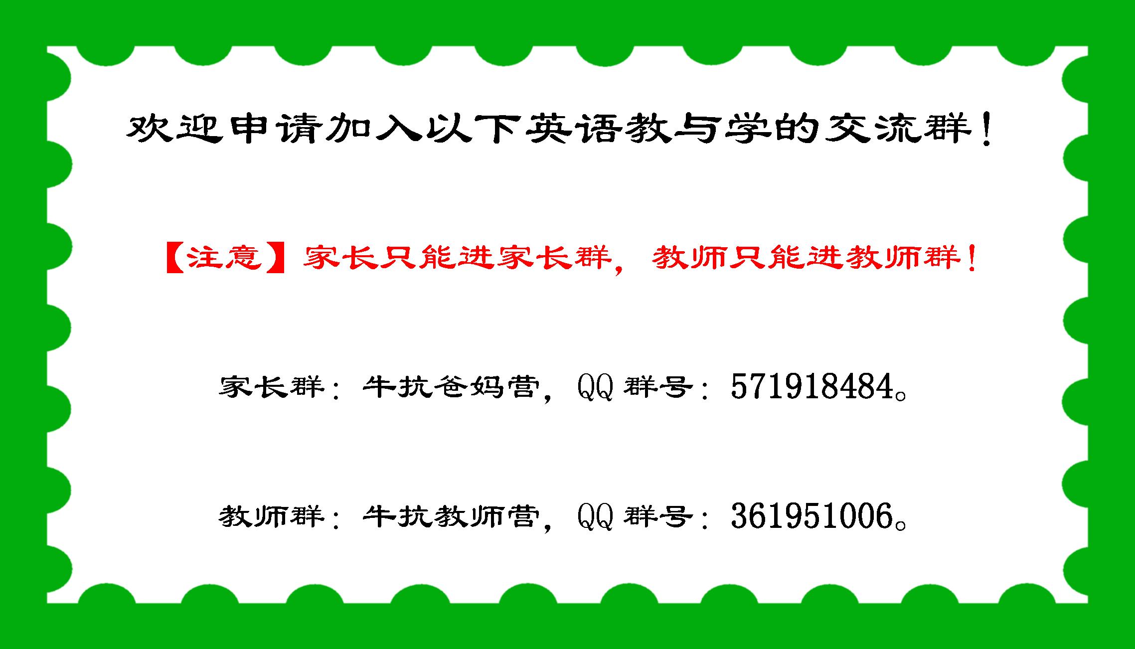 新概念英语第二册单词朗读1-10,新概念英语1-4册核心知识导图