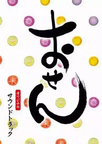 十部日本治愈美食影片,不要在深夜看美食节目