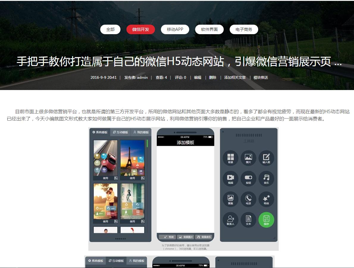 discuz制作网站模板教程,discuz搭建商城网站